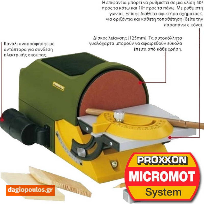Proxxon ΤG 125/E Tριβείο Δίσκου Ρυθμιζόμενο 140W 250-800m/min | dagiopoulos.gr