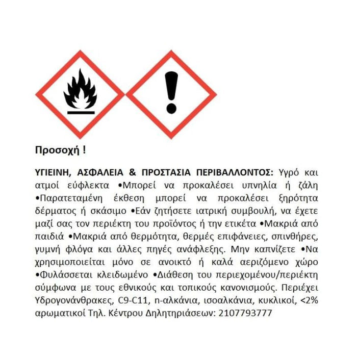 Vitex Delac Ακρυλικό Βερνίκι Εμποτισμού Διαλύτου - Dagiopoulos.gr