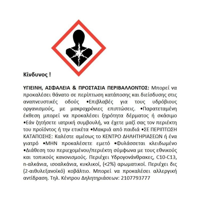 Vitex Decking Oil Προστατευτικό Λάδι Εμποτισμού-Dagiopoulos.gr