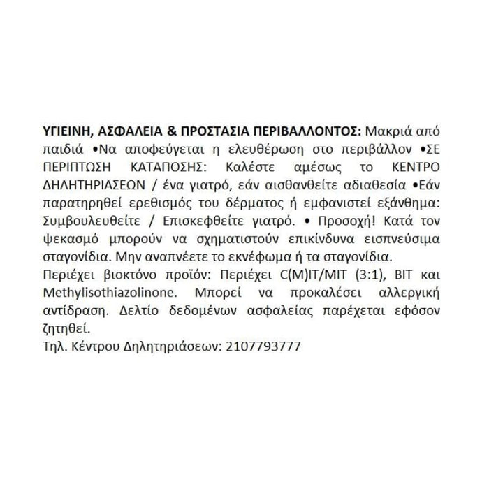 Vitex Floorguard Hybrid PU Υβριδικό Ακρυλικό Χρώμα Δαπέδων - Dagiopoulos.gr