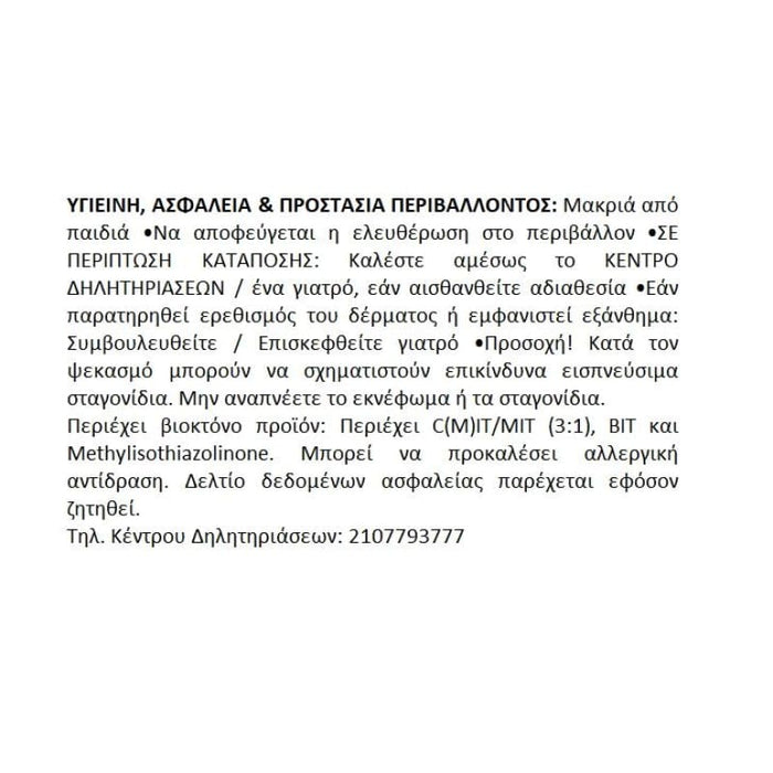 Vitex Gypsum Board Αστάρι Γυψοσανίδων & Σπατουλαριστών Λευκό - Dagiopoulos.gr