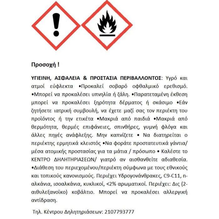Vitex Platinum Πολυουρεθανική Ρεπολίνη Υψηλής Ποιότητας-Dagiopoulos.gr