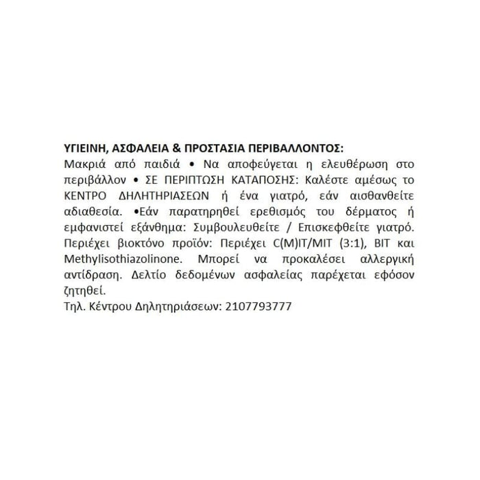 Vitex Superbond Primer Χαλαζιακό Αστάρι Πρόσφυσης - Dagiopoulos.gr