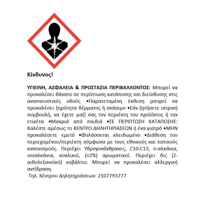 Vitex Teak Oil Λάδι Eμποτισμού & Προστασίας Ξύλου - Dagiopoulos.gr